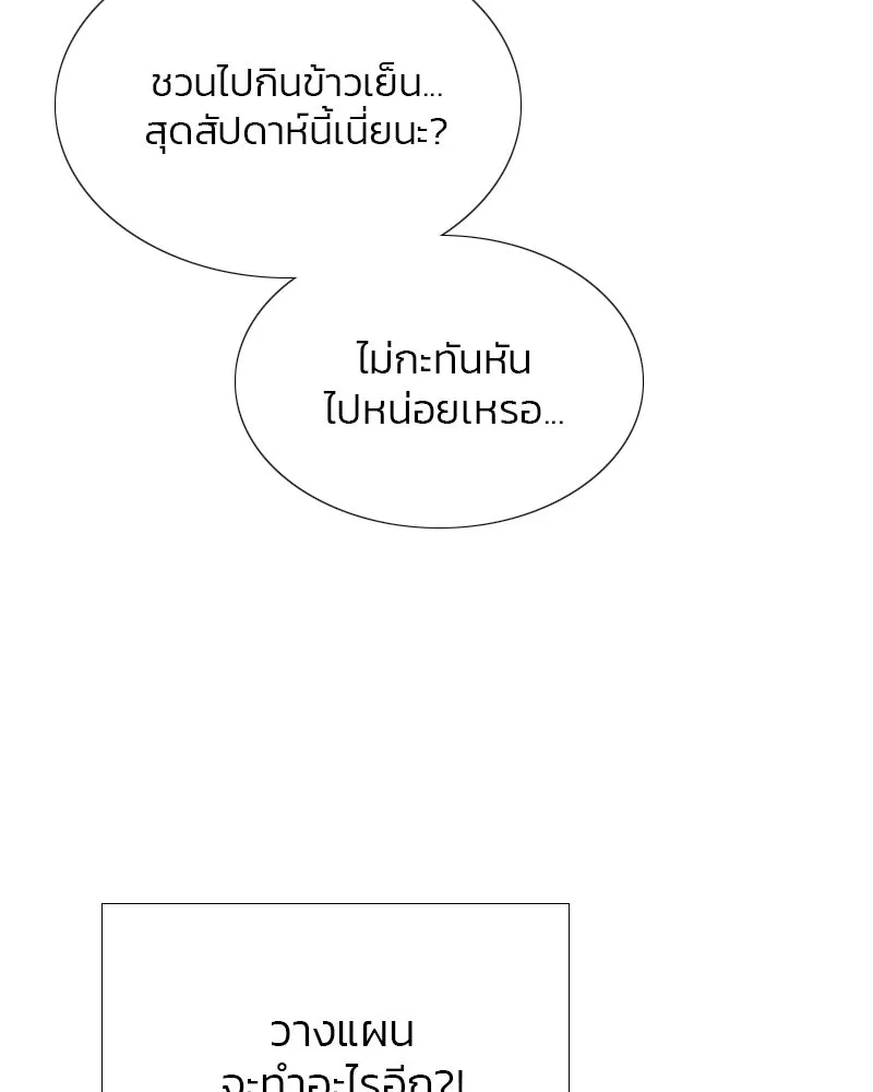 เซเรน่า ตอนที่ 32 รูปที่ 59