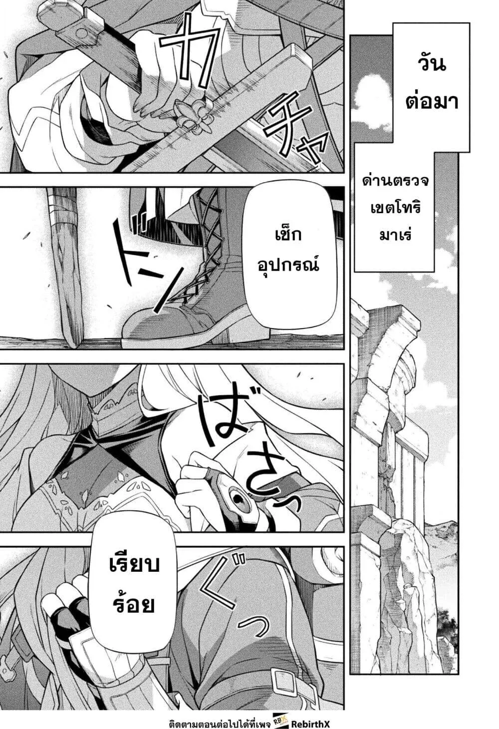 Drawing_ Saikyou Mangaka wa Oekaki Skill de Isekai Musou Suru_ น_กวาดม_งงะผ_ไร_เท_ยมทาน ณ แดนต_างโลก ตอนที่ ตอนที่ 186 รูปที่ 15