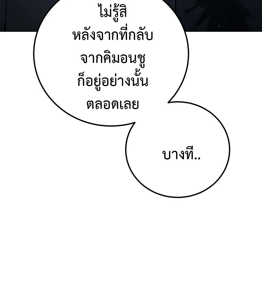 มัจจุราชชุดแดง ตอนที่ 55 รูปที่ 160