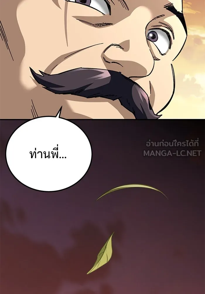 คุณปู่จอมยุทธกับหลานสาวสุดแกร่ง ตอนที่ 50 รูปที่ 108