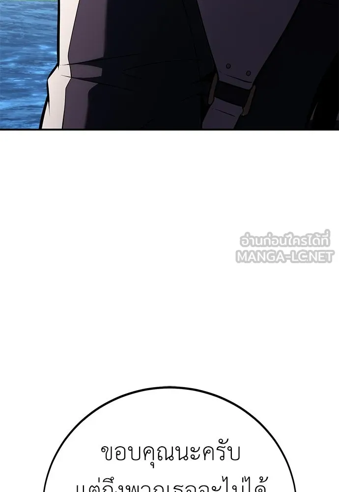 ไอ้เพลเยอร์นั่น ฉันฆ่ามันเอง ตอนที่ 87 รูปที่ 198