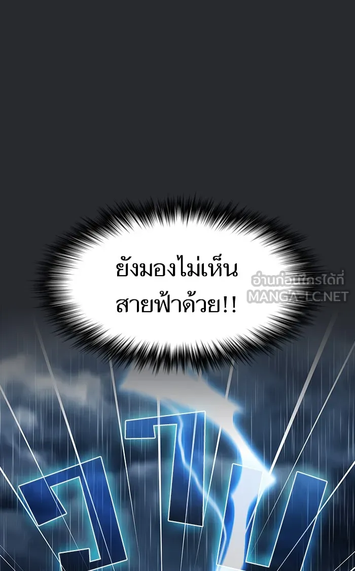 ผู้เล่นขั้นเทพแห่งหอคอยฝึกสอน ตอนที่ 104 รูปที่ 21