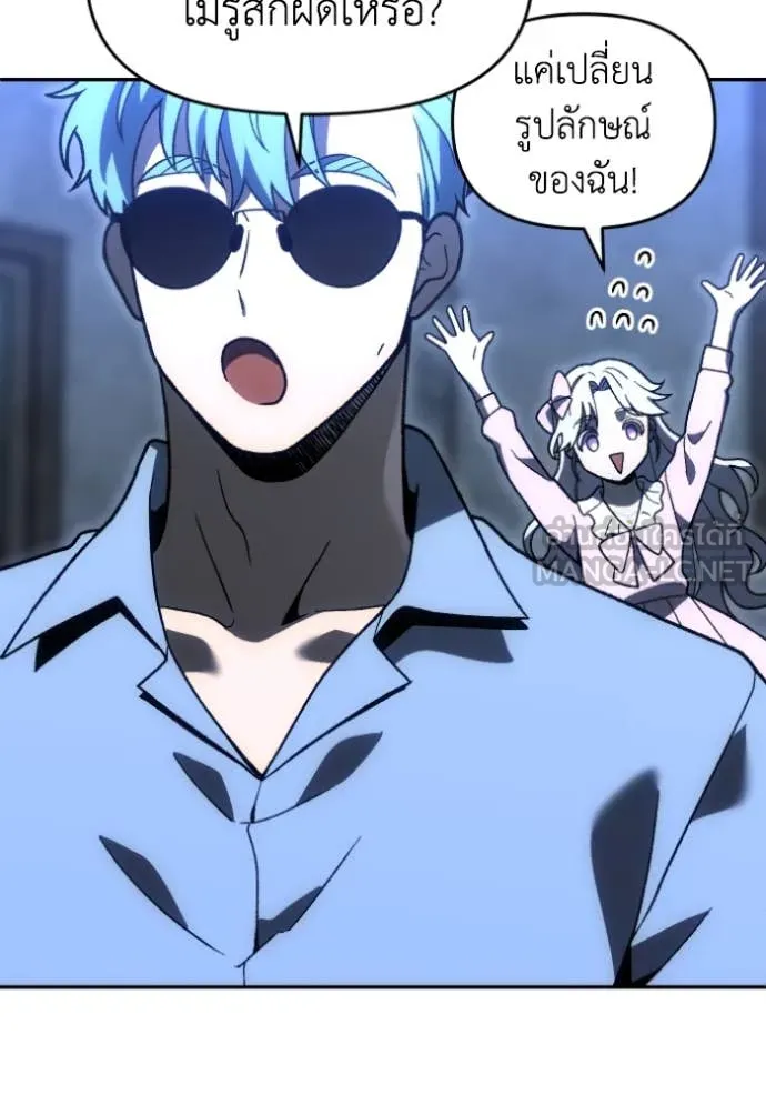 อดีตบอสหอคอย ตอนที่ 118 รูปที่ 175