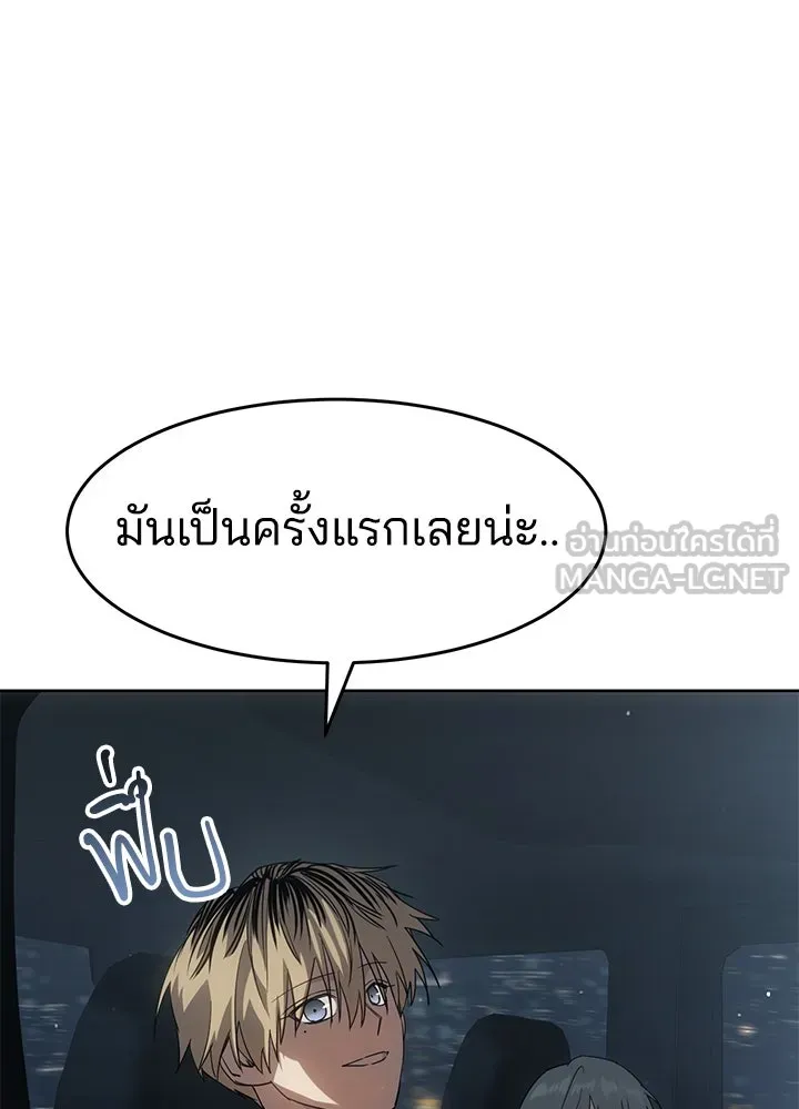 กฎเหล็กบ้านสายลับ ตอนที่ 32 รูปที่ 180