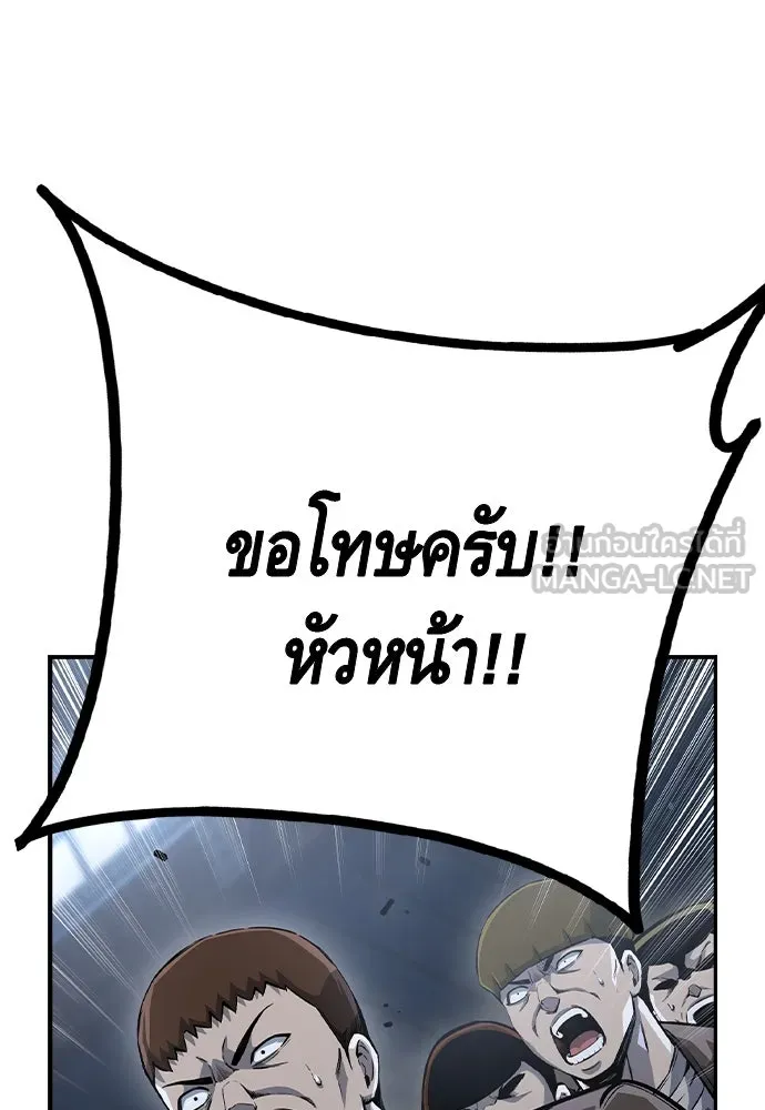 King Game ตอนที่ 73 ฮวังมูเจ (7) รูปที่ 117