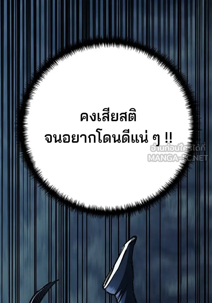 คุณปู่จอมยุทธกับหลานสาวสุดแกร่ง ตอนที่ 7 รูปที่ 33