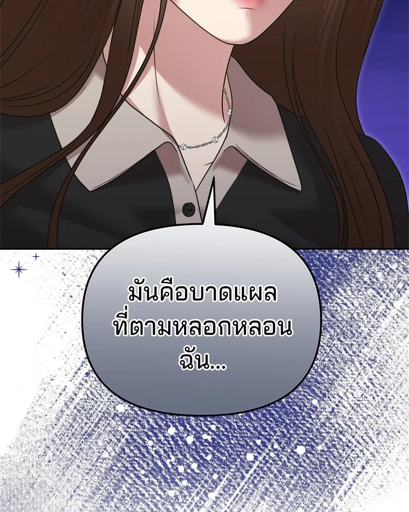 จ้า แม่คนสวย ตอนที่ 11 รูปที่ 130