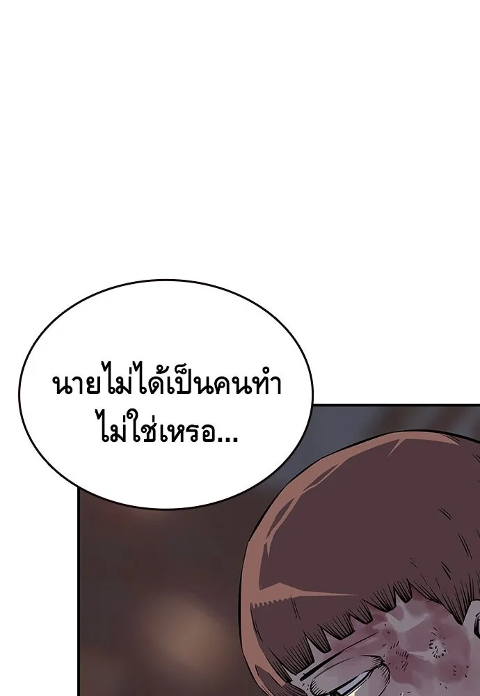 King Game ตอนที่ 4 พร้อมจะสนุกแล้วหรือยัง รูปที่ 133