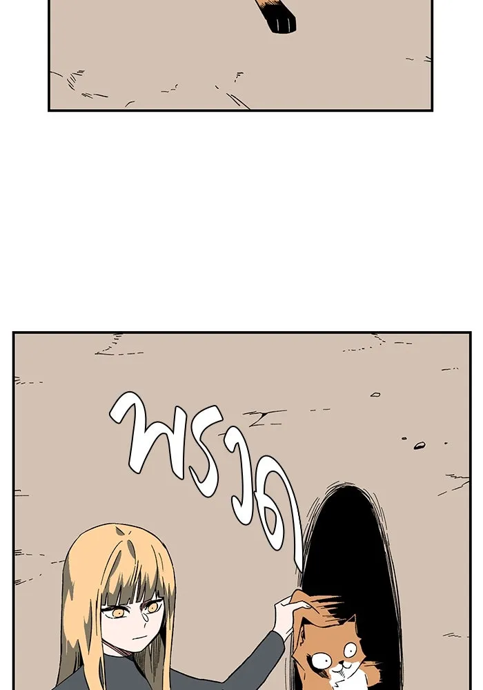 หนึ่งก้าวสู่เจ้ามาร ตอนที่ 98 พันธมิตร (9) รูปที่ 10