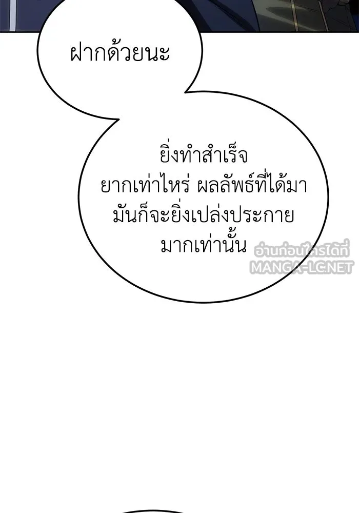 ยอดนักดาบผู้โอบอุ้มดารา ตอนที่ 14 รูปที่ 63