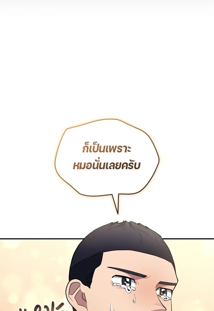 นักเตะแข้งสวรรค์ ตอนที่ 80 รูปที่ 41