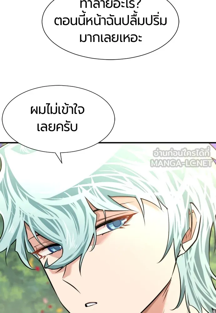 ยอดสถาปนิกผู้พิทักษ์อาณาจักร ตอนที่ 103 รูปที่ 84
