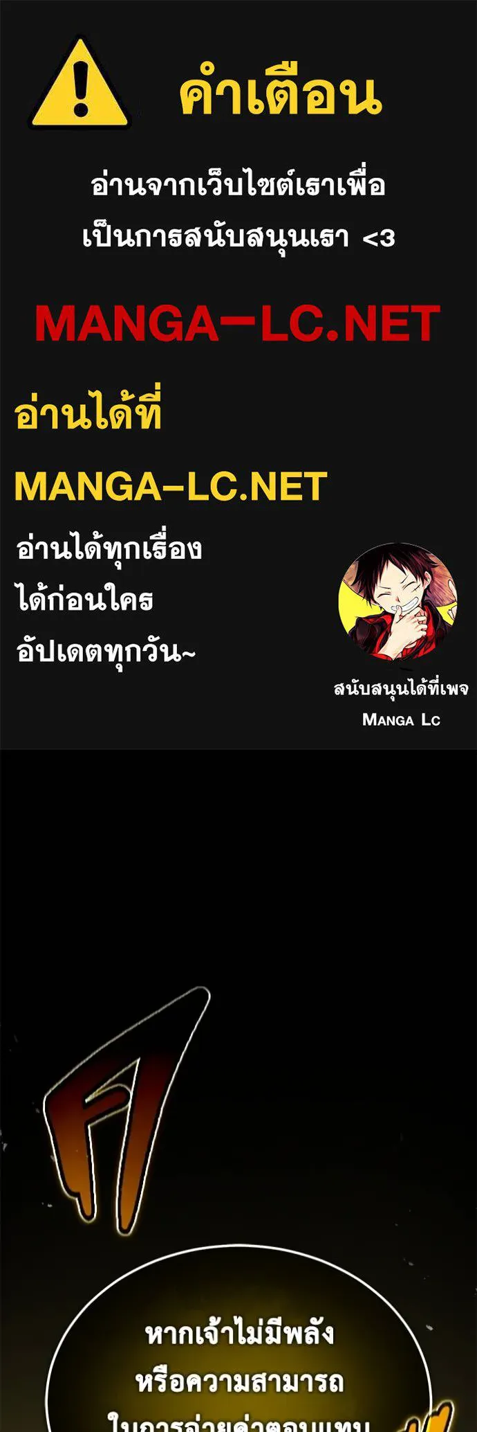 Regressor’s Life Aft ตอนที่ 43 รูปที่ 1