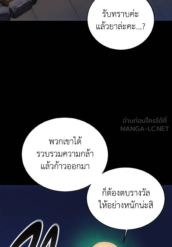 ศึกชิงบัลลังก์เทพเจ้ ตอนที่ 116 รูปที่ 75