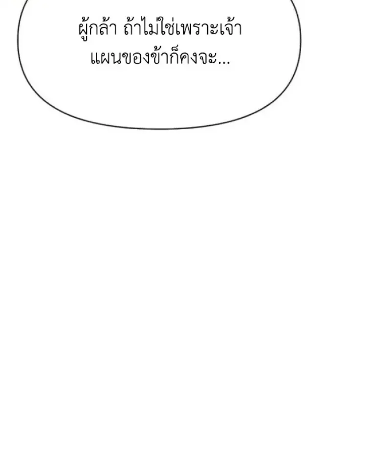 Archmage Transcending Through Regression ตอนที่ ตอนที่ 151 รูปที่ 20