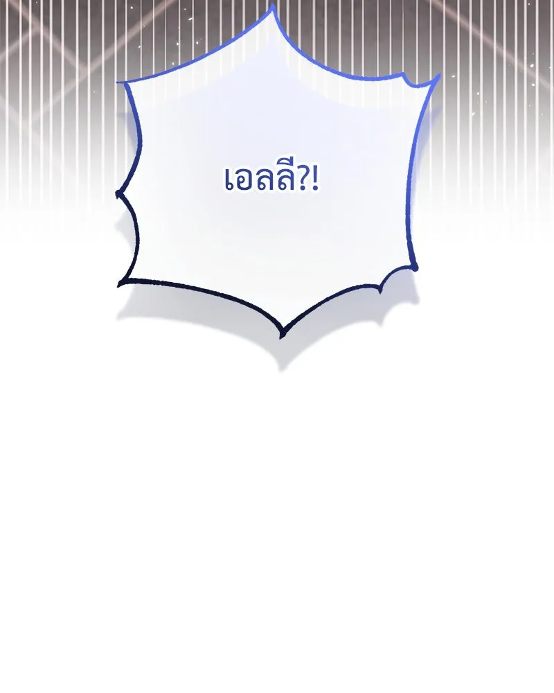 ภารกิจไล่ตามลุค บีเชล ตอนที่ 67 รูปที่ 16