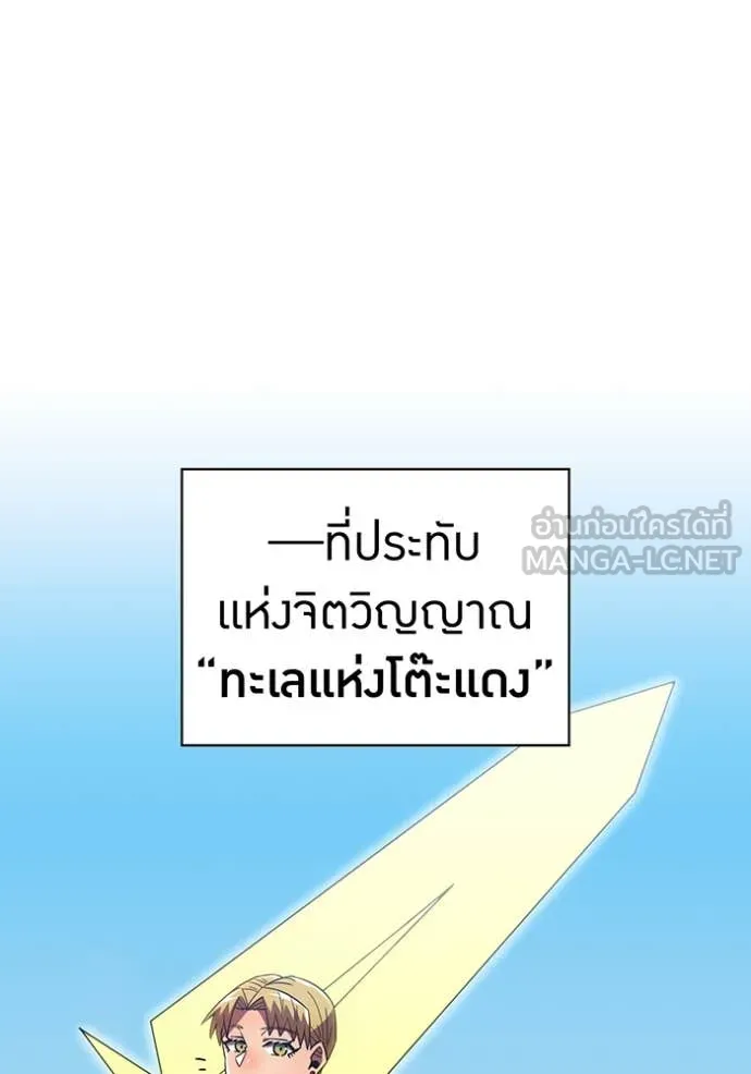 อ ตอนที่ 86 รูปที่ 121