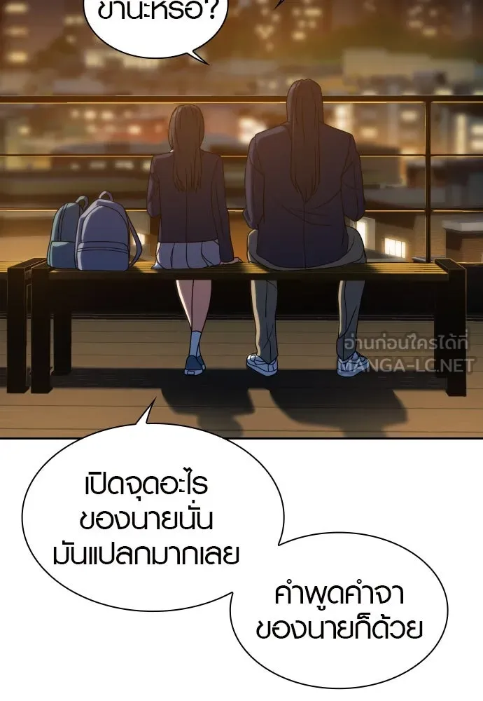 นักรบแช่แข็ง ตอนที่ 15 รูปที่ 57