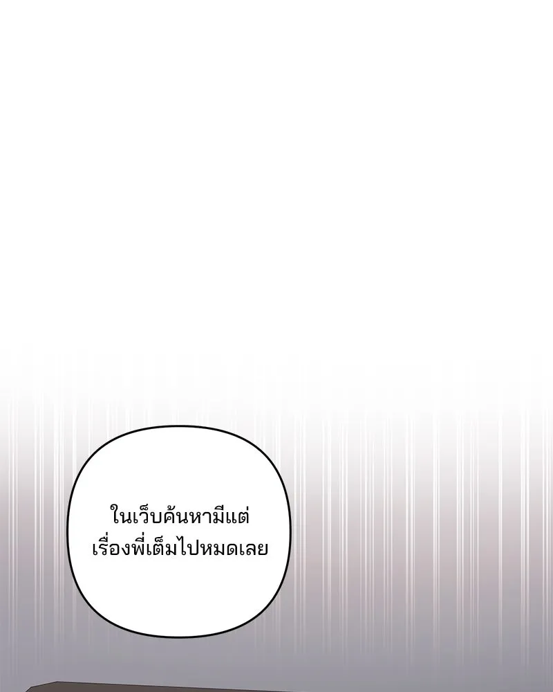 สามีที่ไม่ได้ขอ ตอนที่ 47 รูปที่ 22