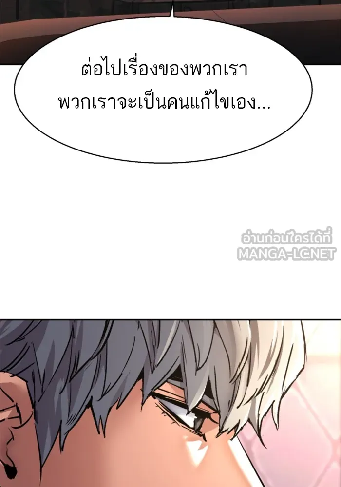 พี่ชายสายบอดี้การ์ด ตอนที่ 228 รูปที่ 120