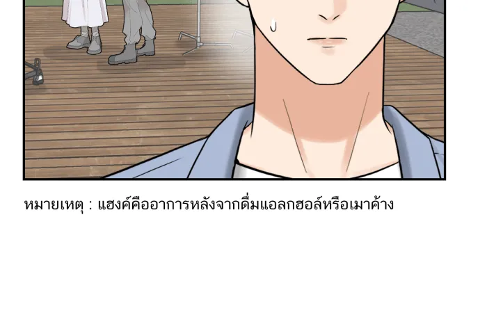 ตื่นมาอีกทีก็เป็นนายเอกไปซะแล้ว ตอนที่ 18 ฉากเลิฟซีน รูปที่ 19