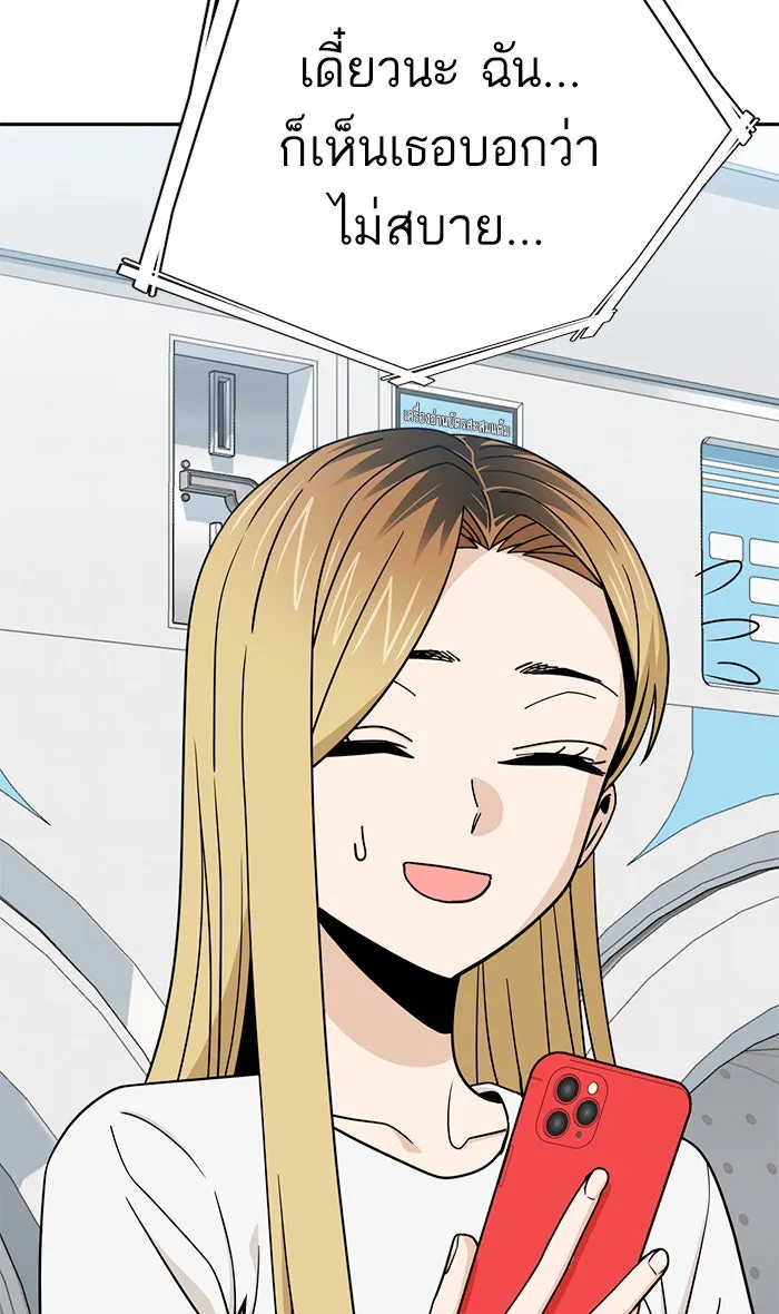 โชคชะตานำพารัก ตอนที่ 78 จำได้ใช่ไหม รูปที่ 44