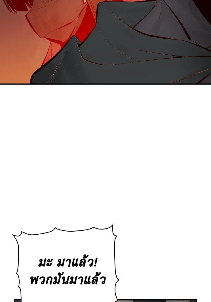 The Lone Necromancer ตอนที่ 69 รูปที่ 133