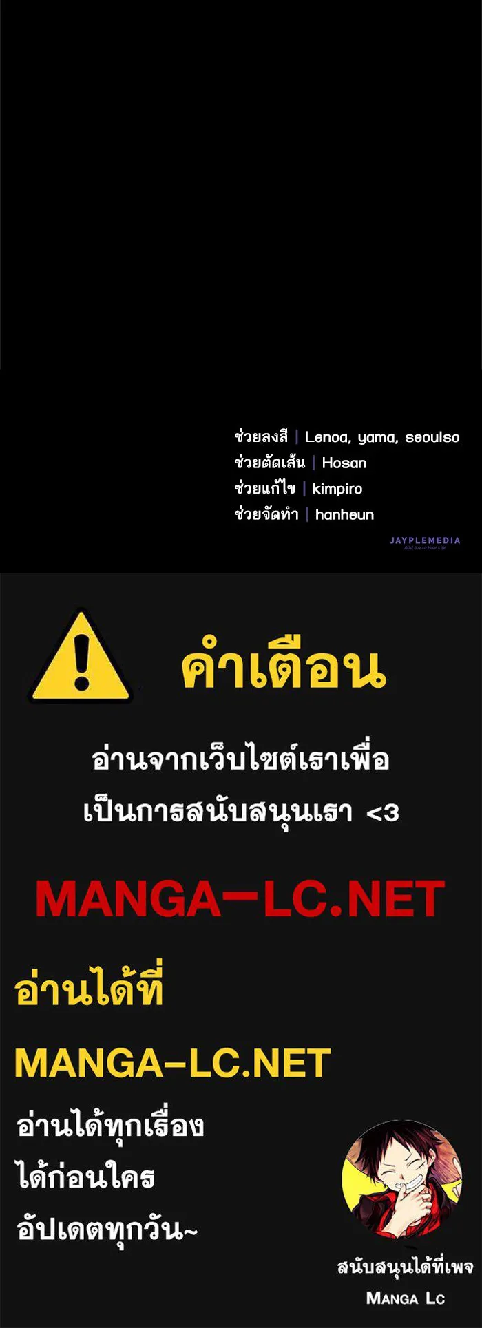 My S-Class Hunters ตอนที่ 64 คุณครูห้องลูกเจี๊ยบ (2) รูปที่ 141