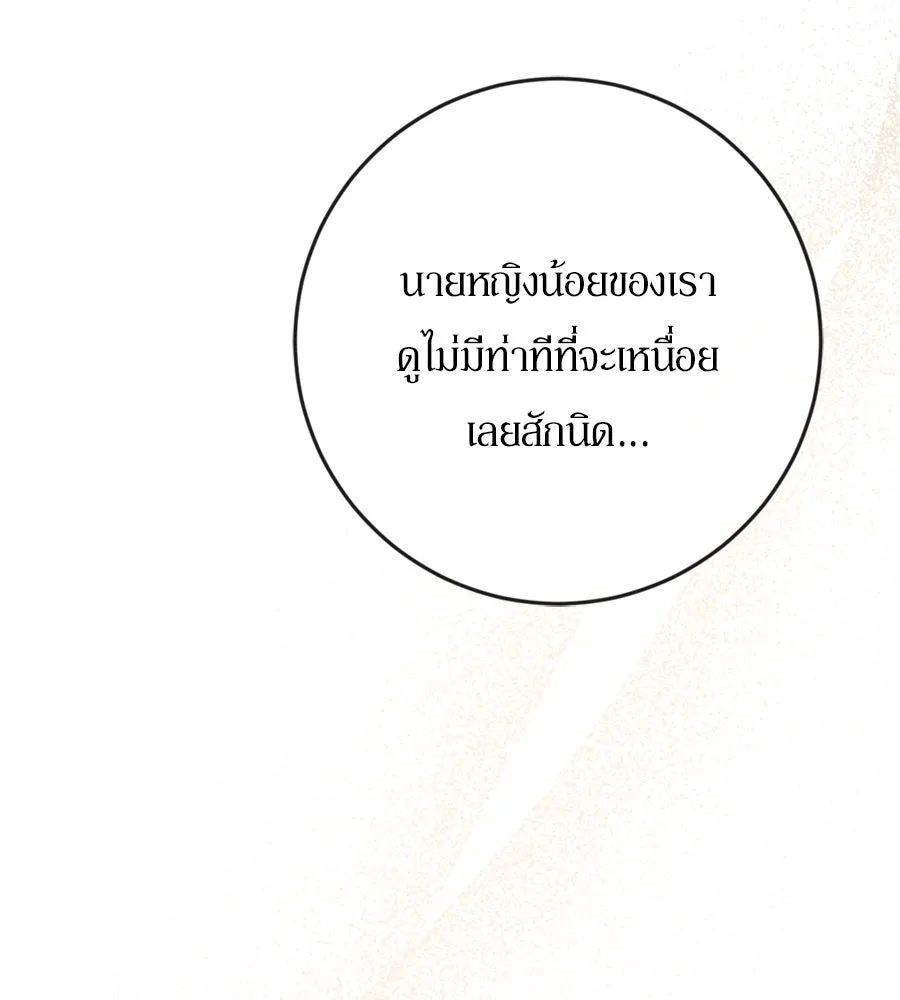 เบื้องหลังรอยยิ้มของเจ้าหญิง ตอนที่ 38 รูปที่ 151