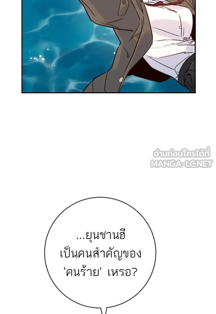 พริบตาเปลี่ยนโลก ตอนที่ 28 รูปที่ 36