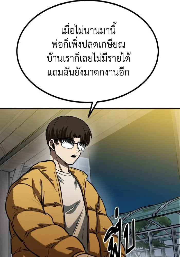 ราชาแห่งอ็อกทากอน ตอนที่ 62 รูปที่ 44