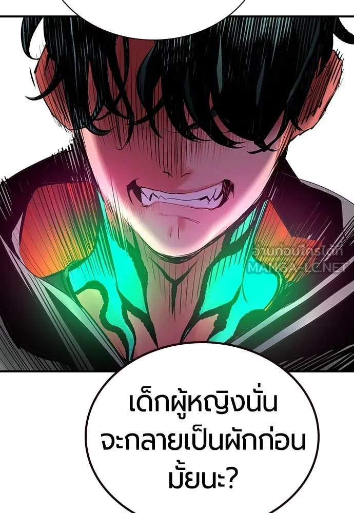 Jungle Juice ตอนที่ 164 รูปที่ 193