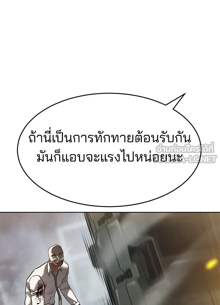 กฎเหล็กบ้านสายลับ ตอนที่ 36 รูปที่ 183