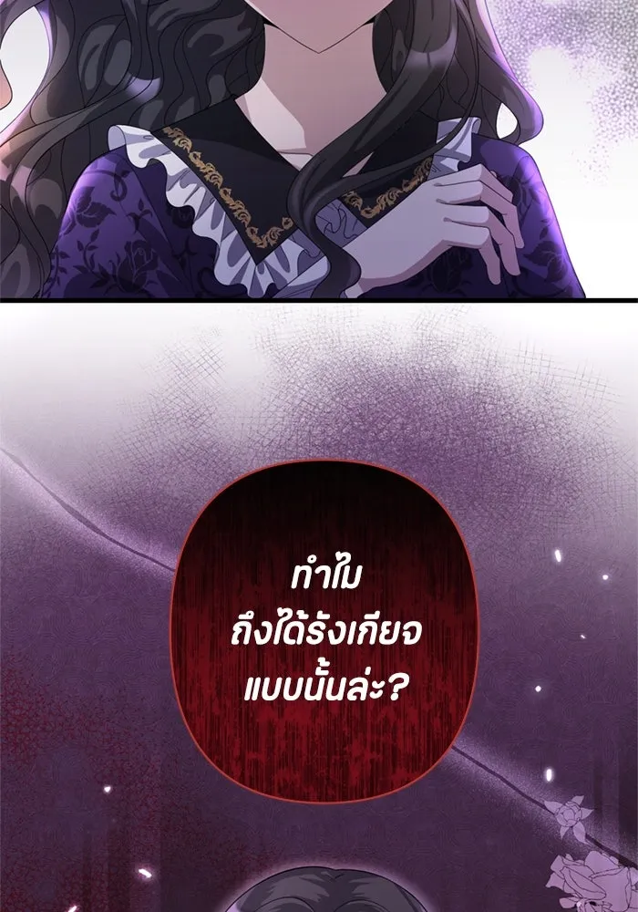 ป๊ะป๋าขา หนูลาแล้ว ตอนที่ 1 รูปที่ 13