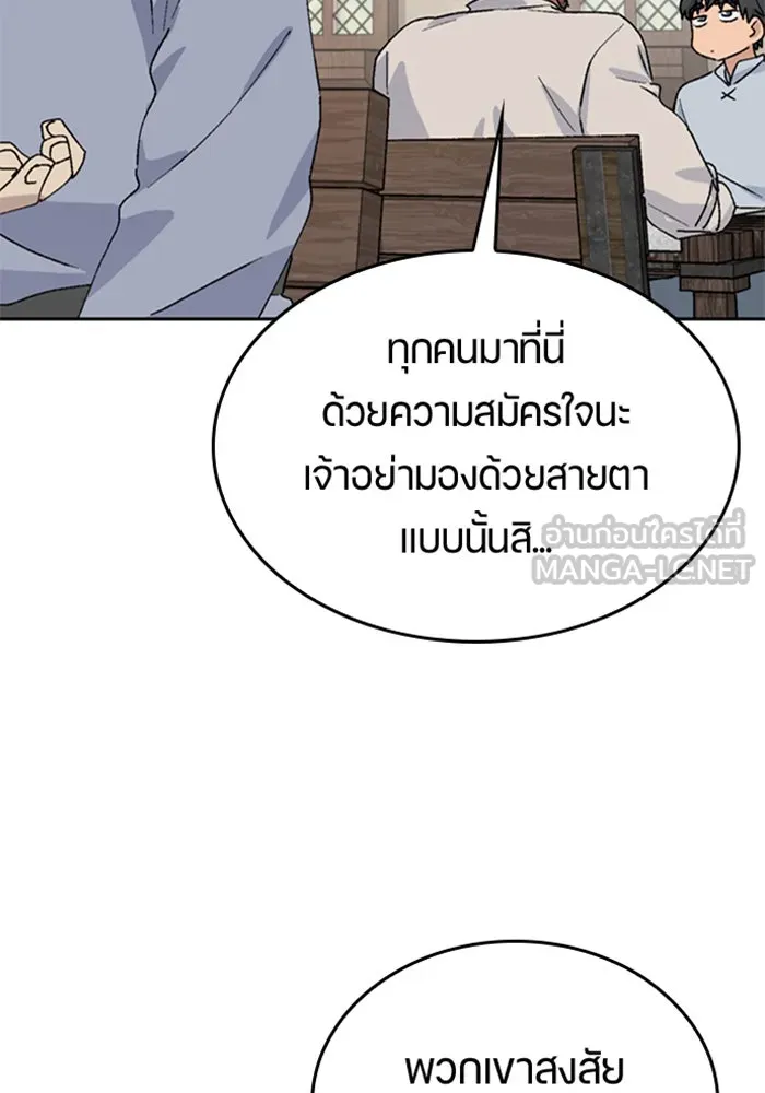 ตั้งแคมป์ฮีลใจในต่างโลก ตอนที่ 22 รูปที่ 57