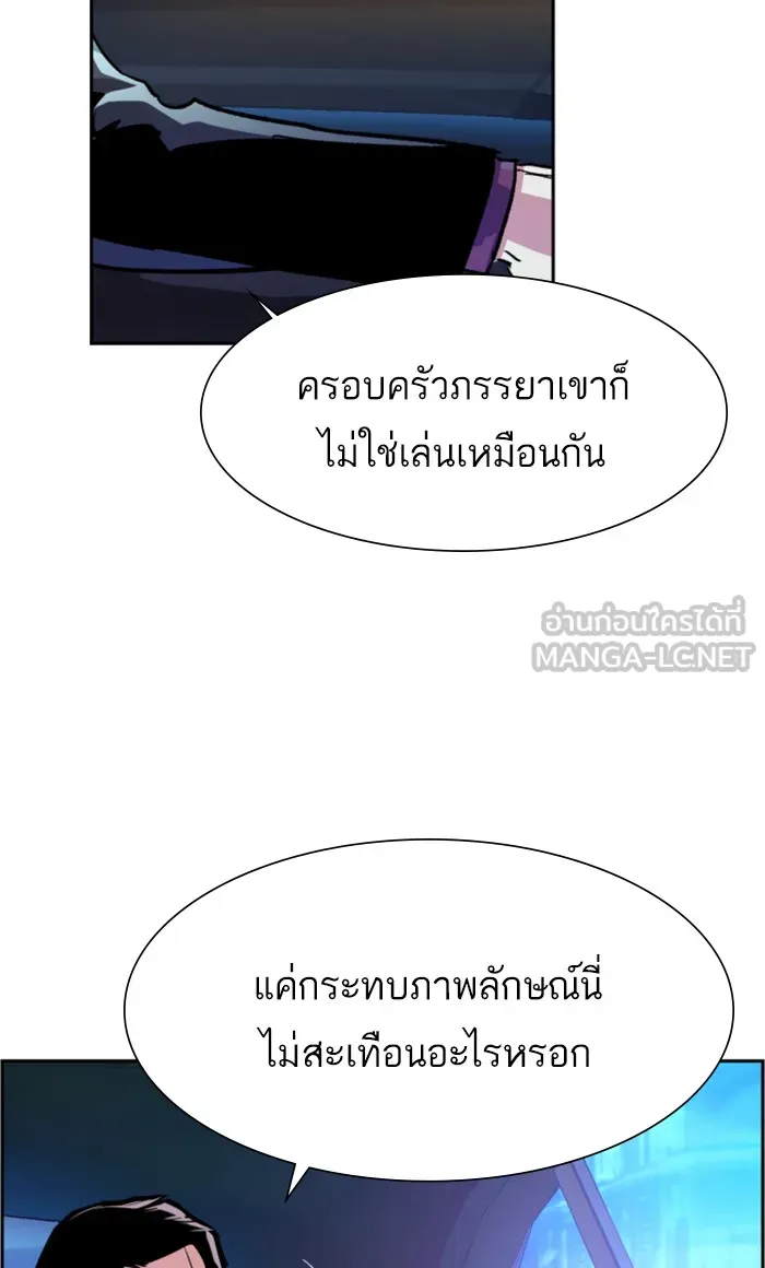 พี่ชายสายบอดี้การ์ด ตอนที่ 107 รูปที่ 18