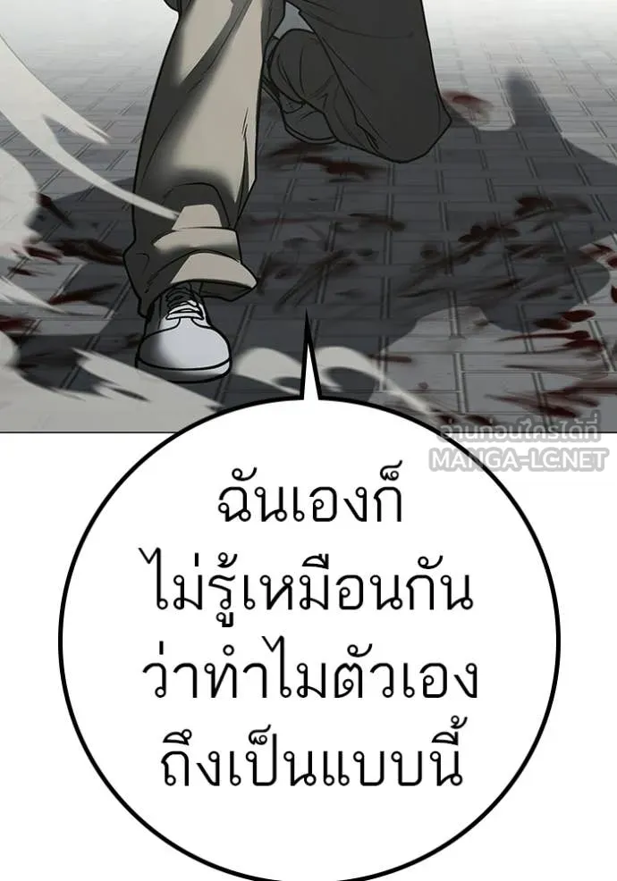 reality ตอนที่ 190 รูปที่ 59
