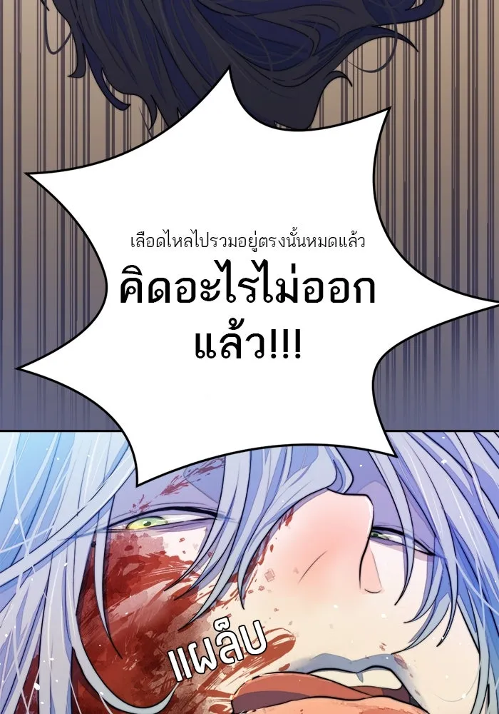 เปย์นี้เพื่อนาย My Sugar Baby ตอนที่ 73 เดือนแรก  1+3 รูปที่ 79