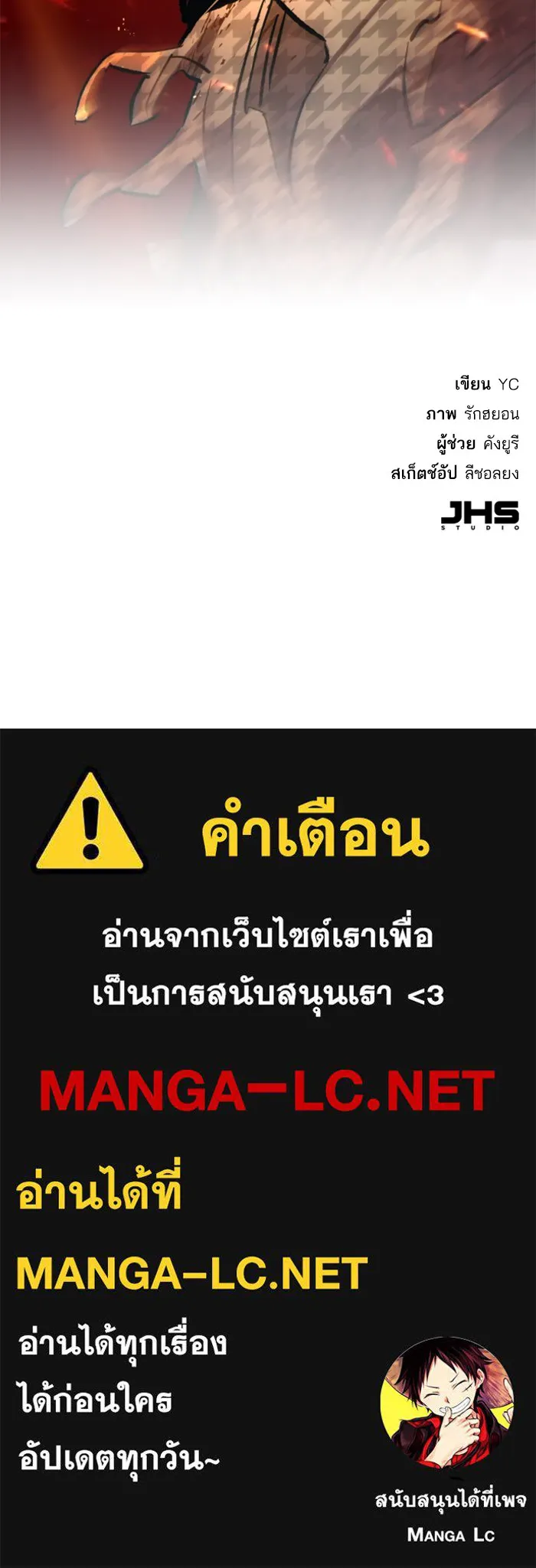 พี่ชายสายบอดี้การ์ด ตอนที่ 32 รูปที่ 144