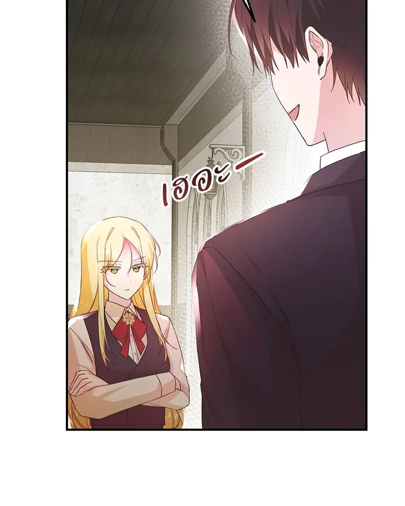 อนาคตพบรัก ตอนที่ 1 รูปที่ 13