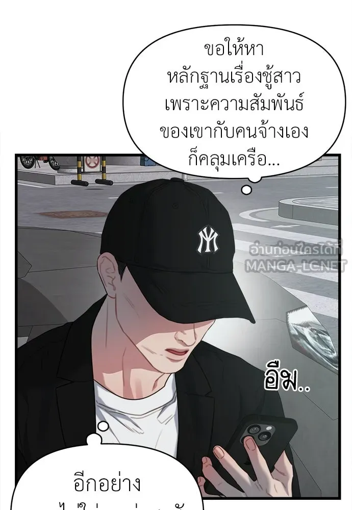 ปรารถนารักอันงดงาม ตอนที่ 69 รูปที่ 21