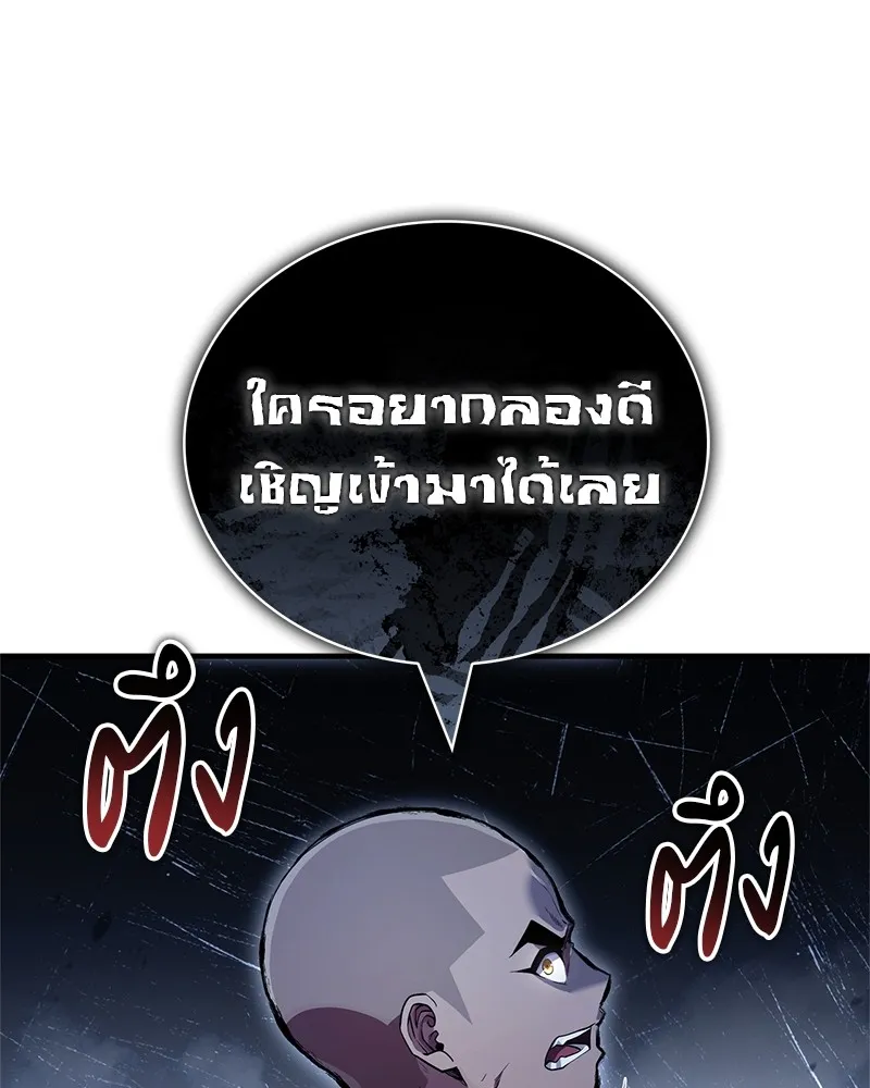 สุดยอดเทรนเนอร์แห่งยุทธภพ ตอนที่ 20 สามท่าออกกำลังกายในยุทธภพ รูปที่ 8