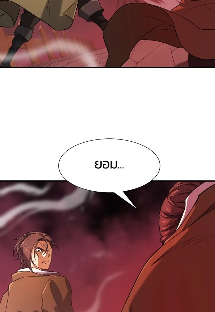 ยอดสถาปนิกผู้พิทักษ์อาณาจักร ตอนที่ 182 (จบซีซัน 2) รูปที่ 86