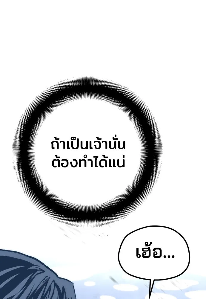 เส้นทางสู่เทพมาร ตอนที่ 125 รูปที่ 74