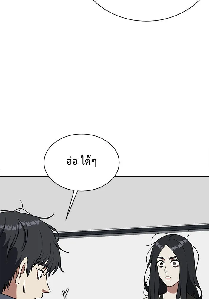 ช่วยเปลี่ยนฉันที ตอนที่ 71. ยอมินซอ 21 รูปที่ 34