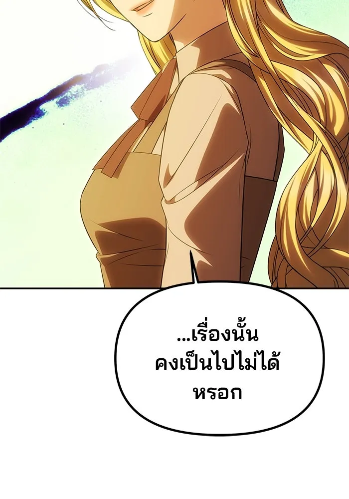 เกมรักจับสามี ตอนที่ 51 รูปที่ 83