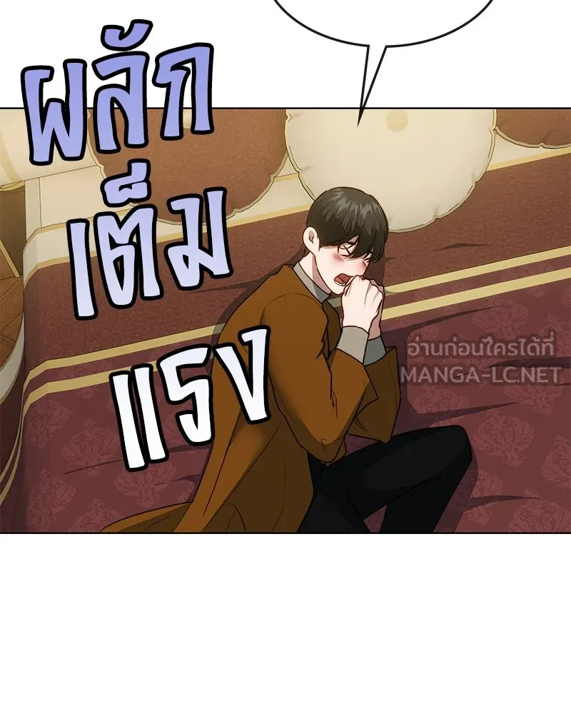 ขอบคุณที่หักหลัง ตอนที่ 32 รูปที่ 33