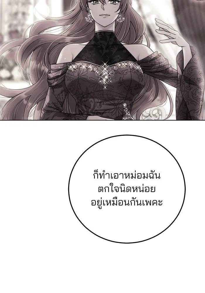 แผนหย่าสามีทรราช ตอนที่ 12 รูปที่ 86