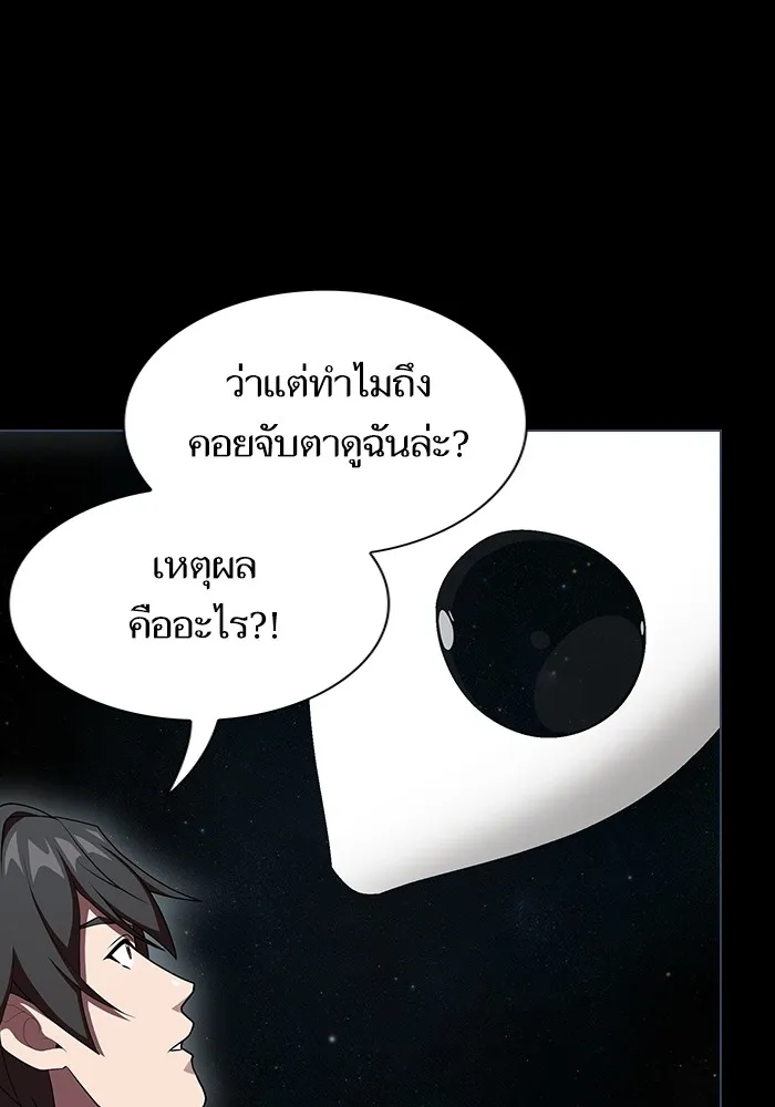 ผู้เล่นขั้นเทพแห่งหอคอยฝึกสอน ตอนที่ 143 รูปที่ 22
