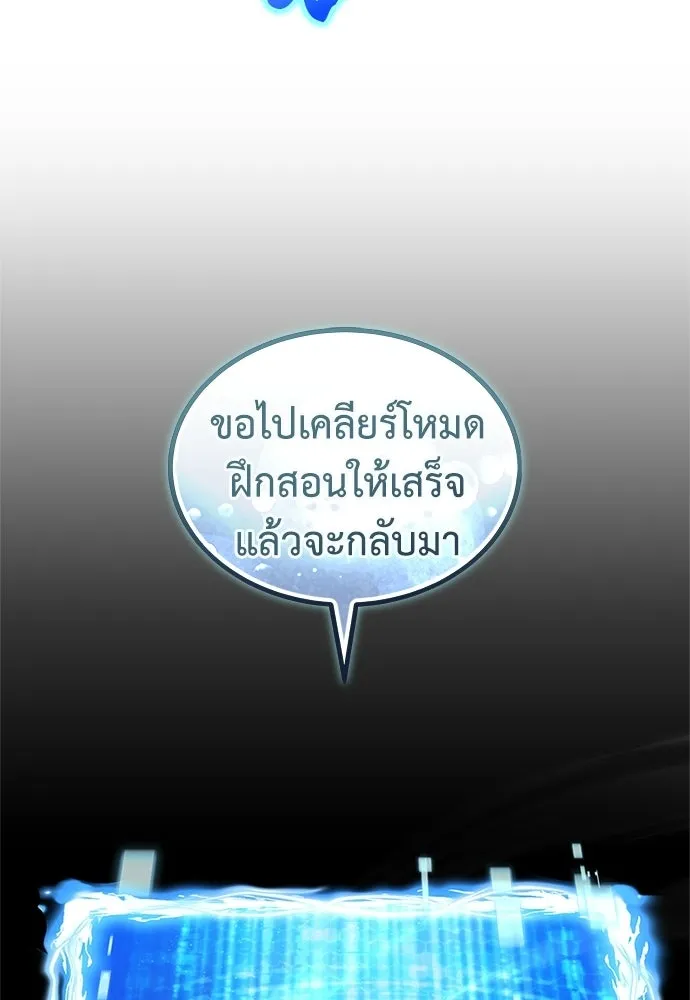 ผู้เชี่ยวชาญวันสิ้นโลก ตอนที่ 25 รูปที่ 56